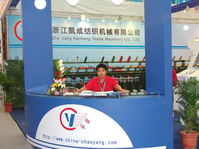 2010 Shanghai Textile Machinery Exhibition